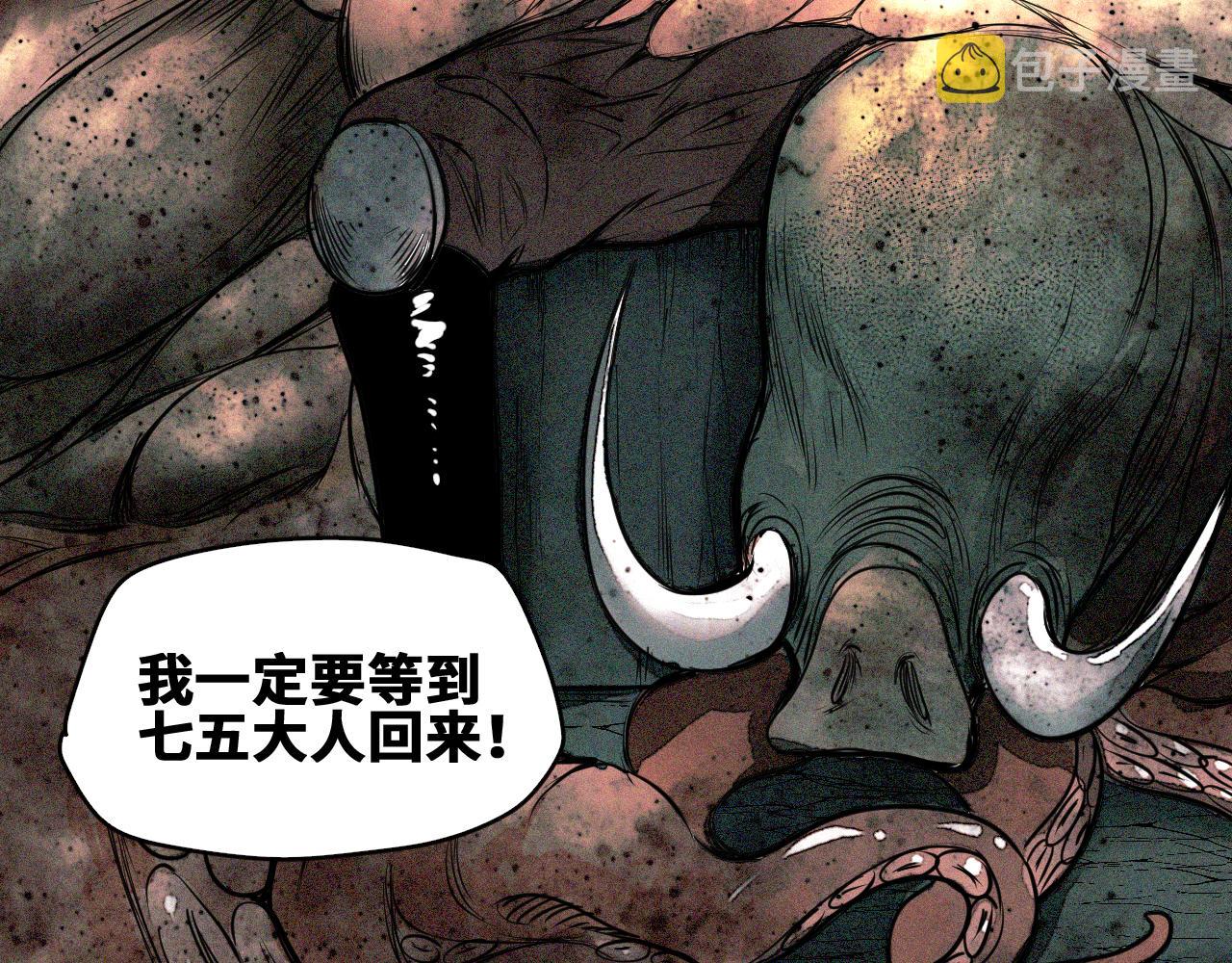 第47话 留给子嗣113