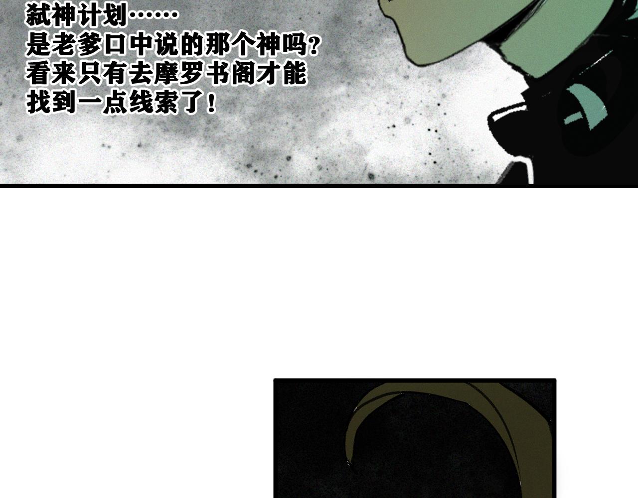 第16话   请进行生涯选择！84