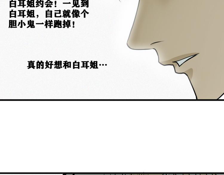 第6话 七五，准备出发吧！49