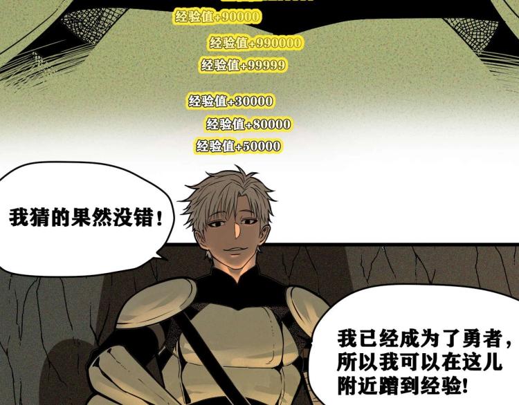 第3话 升级升到爆！130