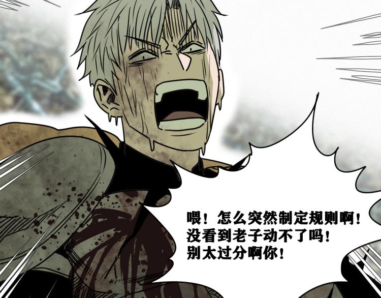第8话 七五的虐杀时刻！55