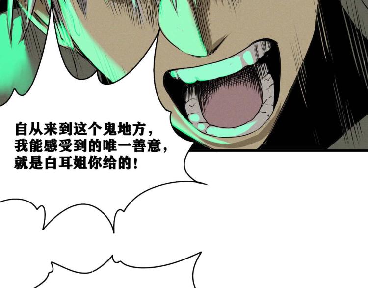 第4话 我通过测试了对吧！30