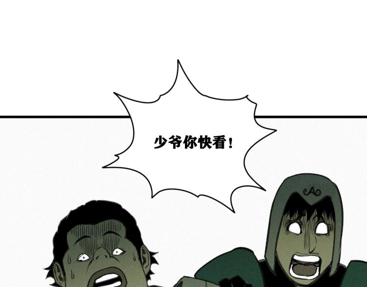 第13话  领主出现了！128
