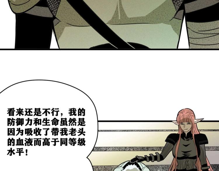 第3话 升级升到爆！114