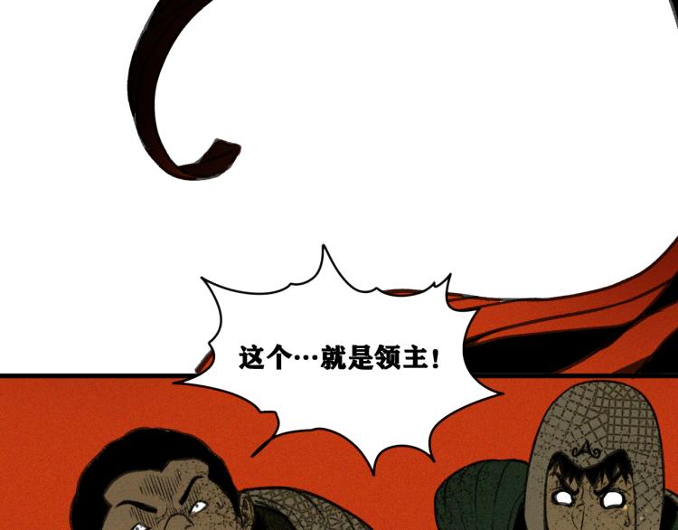 第13话  领主出现了！55