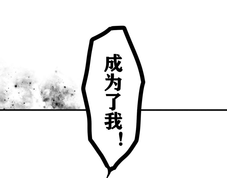 第9话 百分百的融合！91