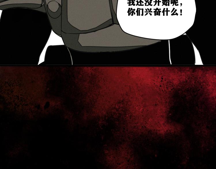 第8话 七五的虐杀时刻！157