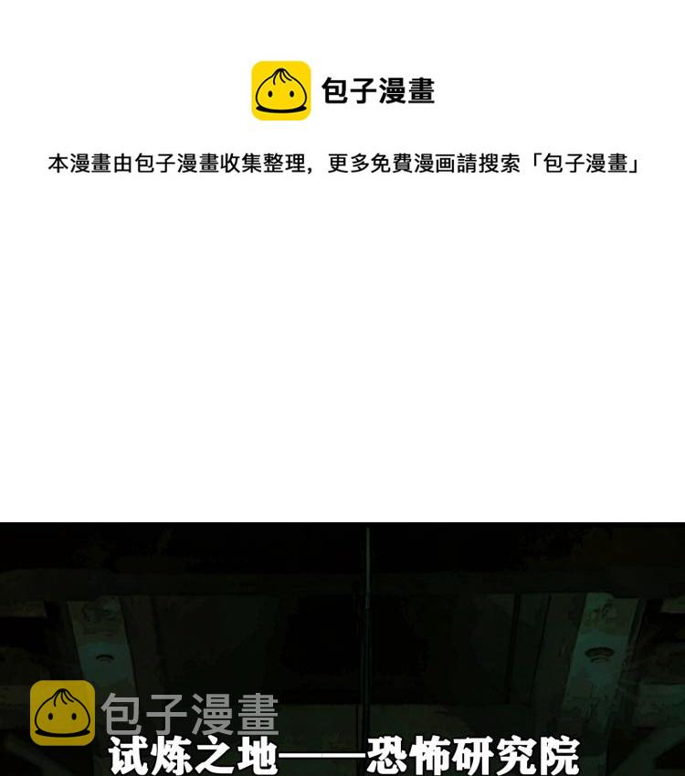 第11话  不同以往的怪物！0