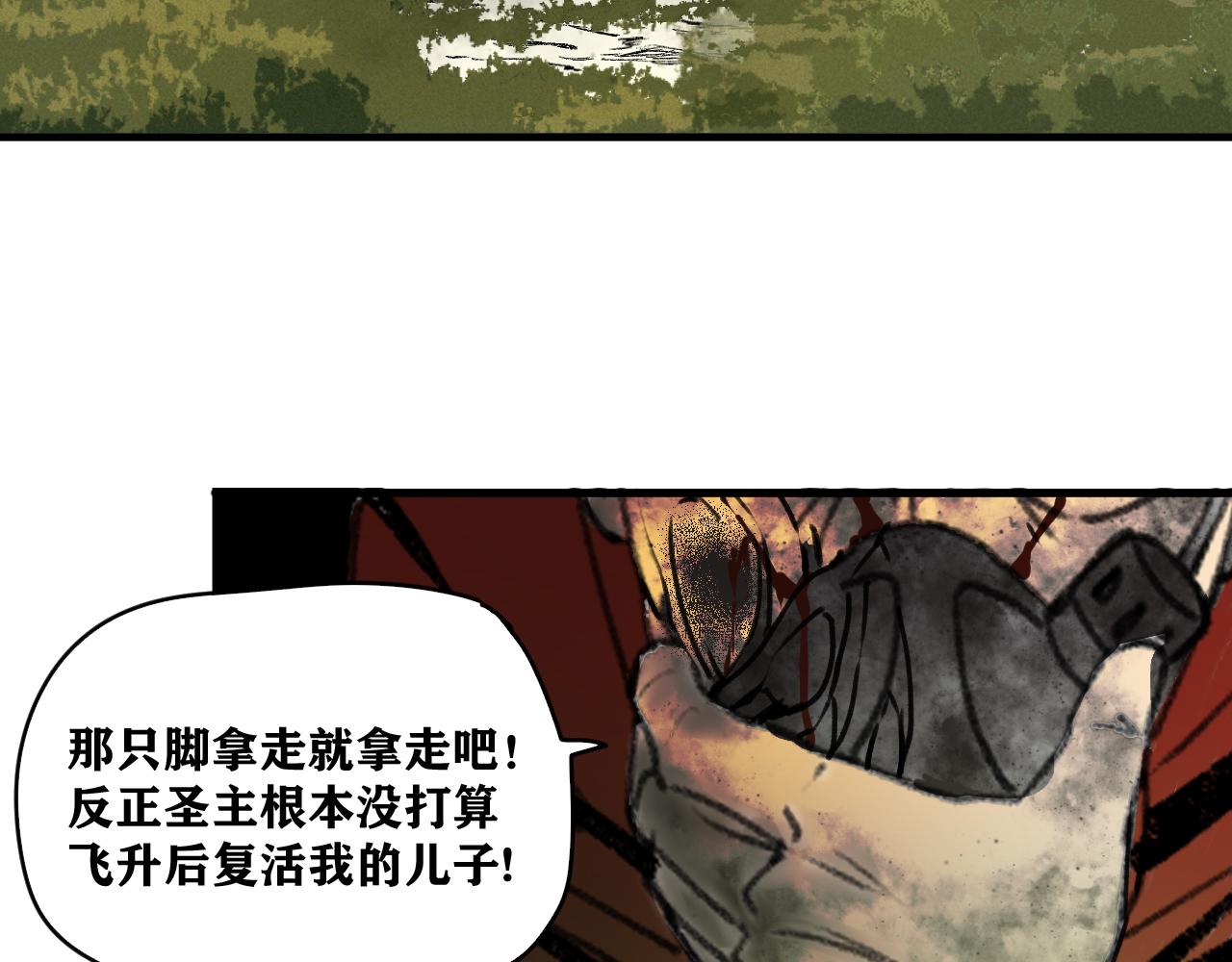 第23话 目标！神教会！83