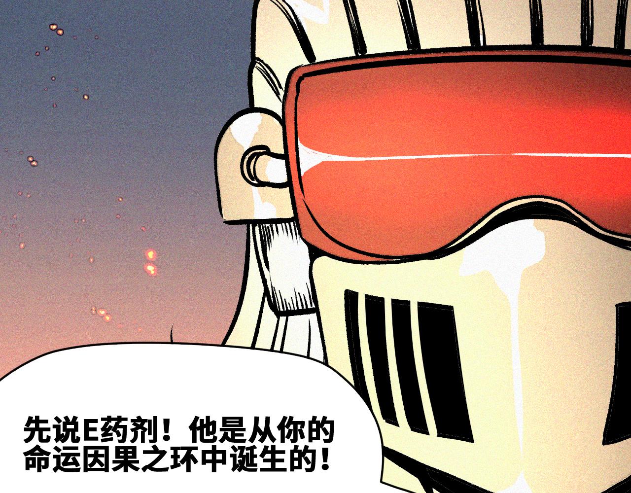 第46话  E药剂！敌人的恶果71