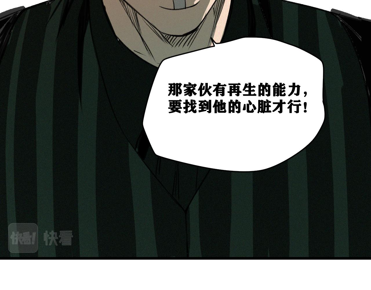 第15话 七五vs红蘑人113
