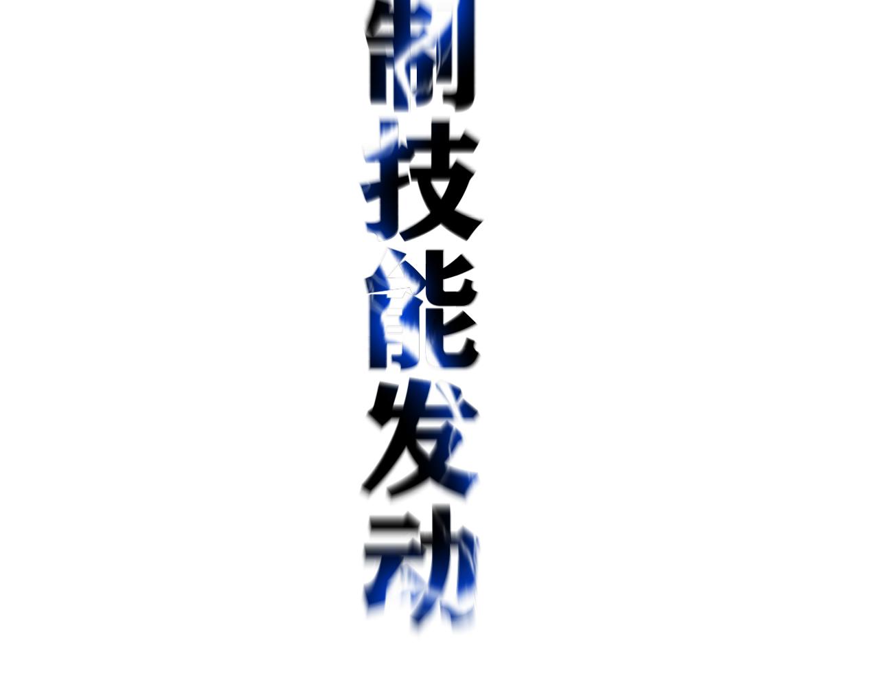 第19话 与冰&amp;amp;火的战斗105