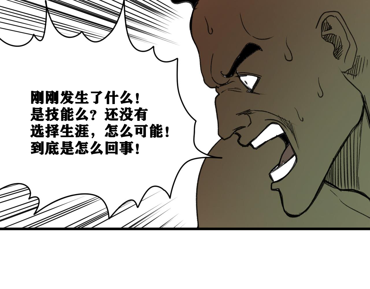第15话 七五vs红蘑人145