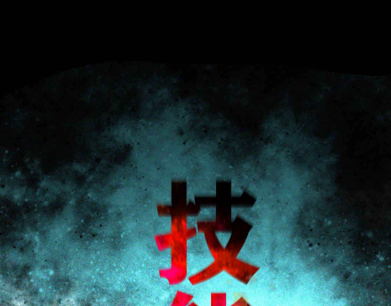 第19话 与冰&amp;amp;火的战斗69