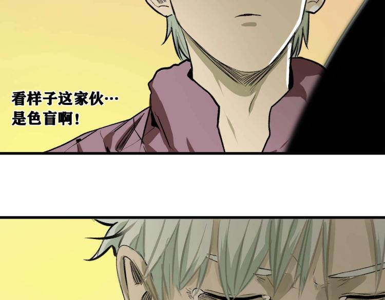 第2话 拜托我不想被碾成肉泥！69