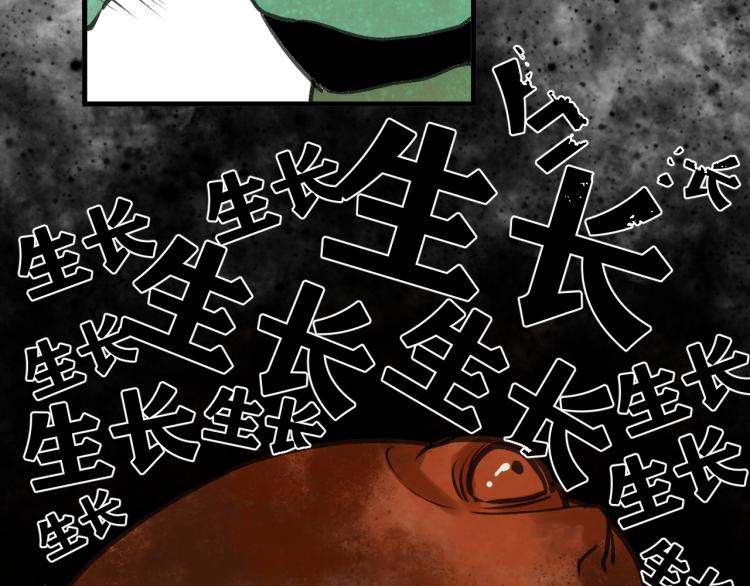 第13话  领主出现了！84