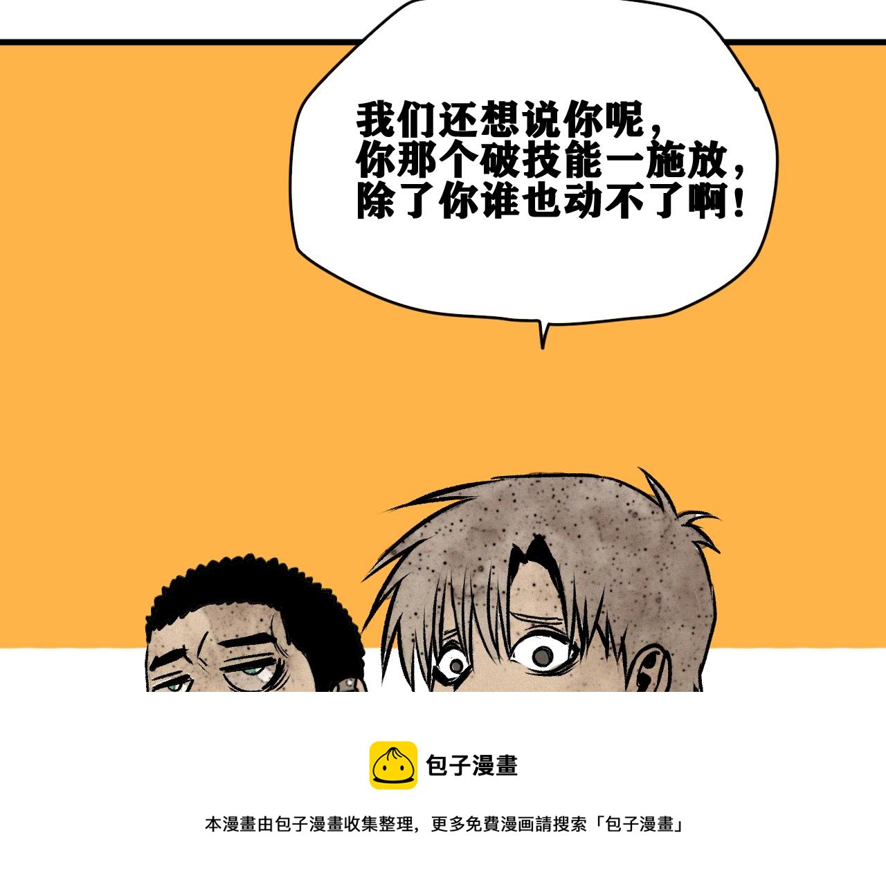 第38话 神教会篇（15）80