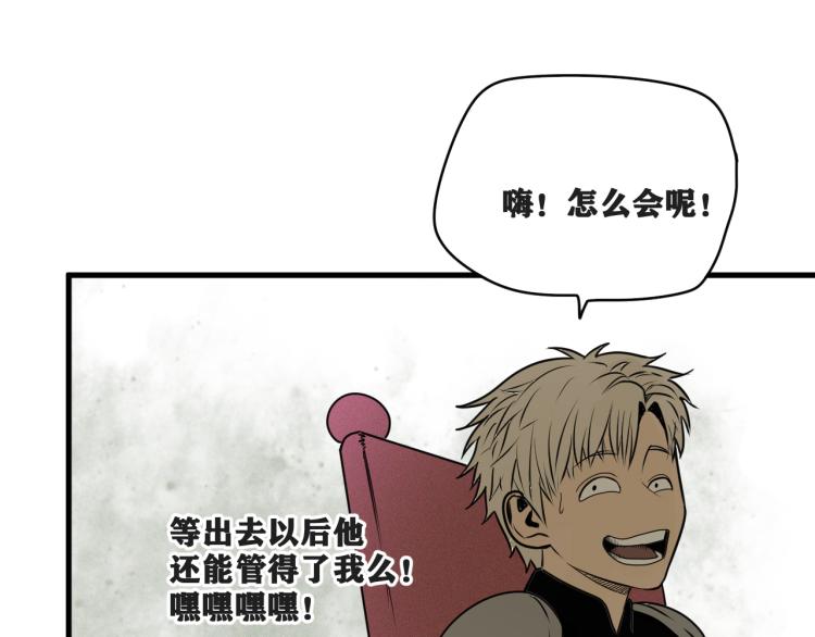 第5话 代沃的目的124