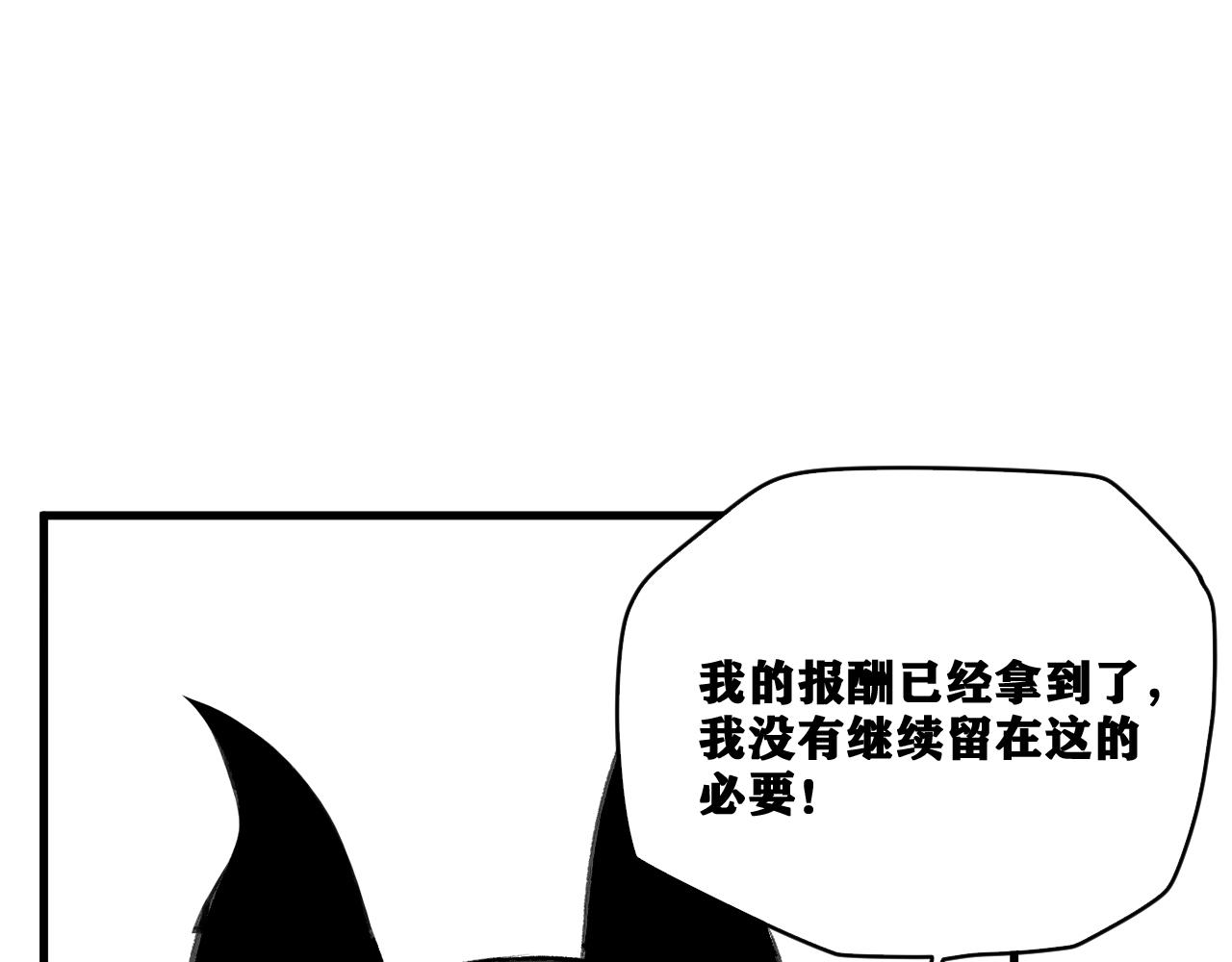 第21话 杀人魔的祭台30