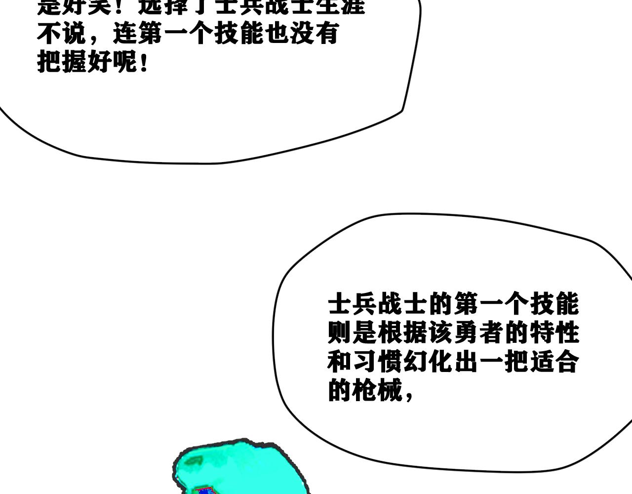 第19话 与冰&amp;amp;火的战斗92