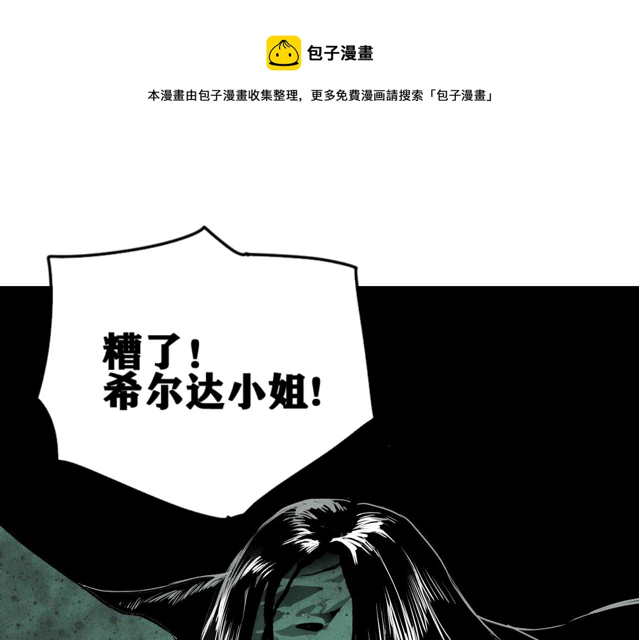 第36话 神教会篇（13）68