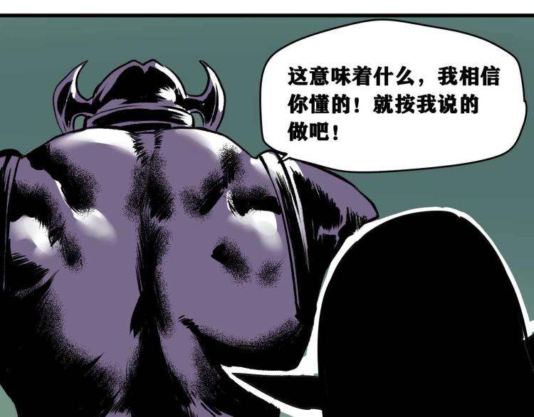 第2话 拜托我不想被碾成肉泥！90