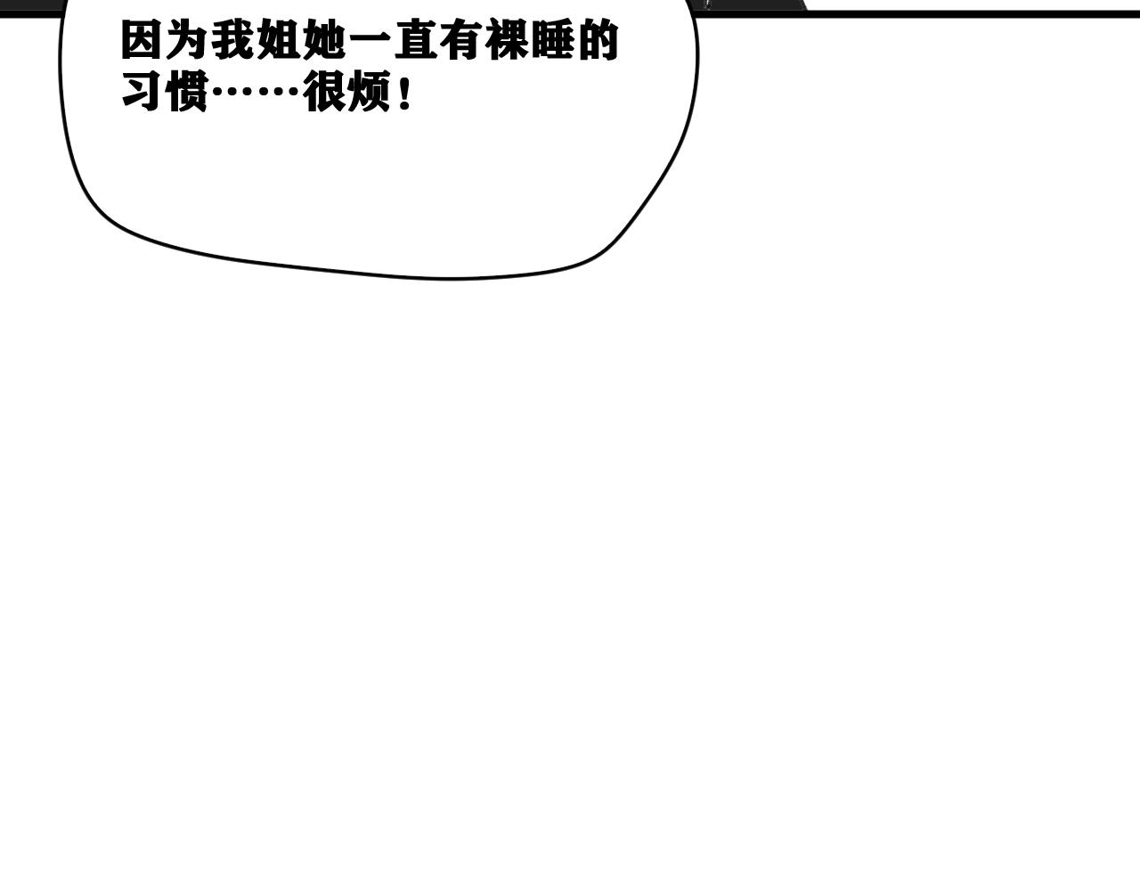 第24话 神教会篇（1）82