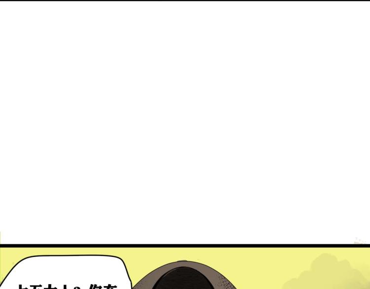 第2话 拜托我不想被碾成肉泥！107