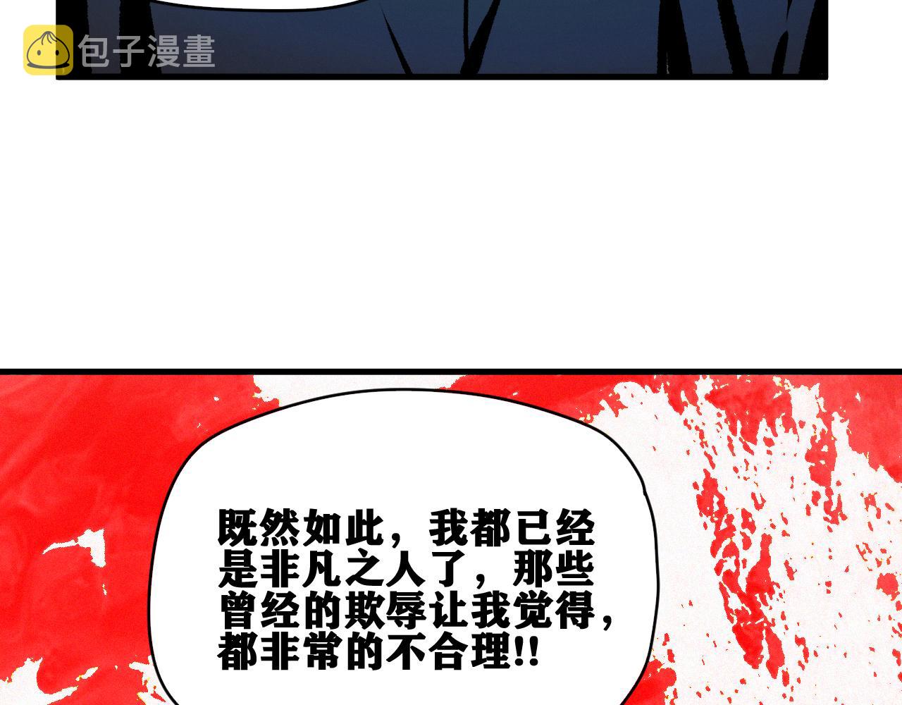 第39话 神教会篇（16）83