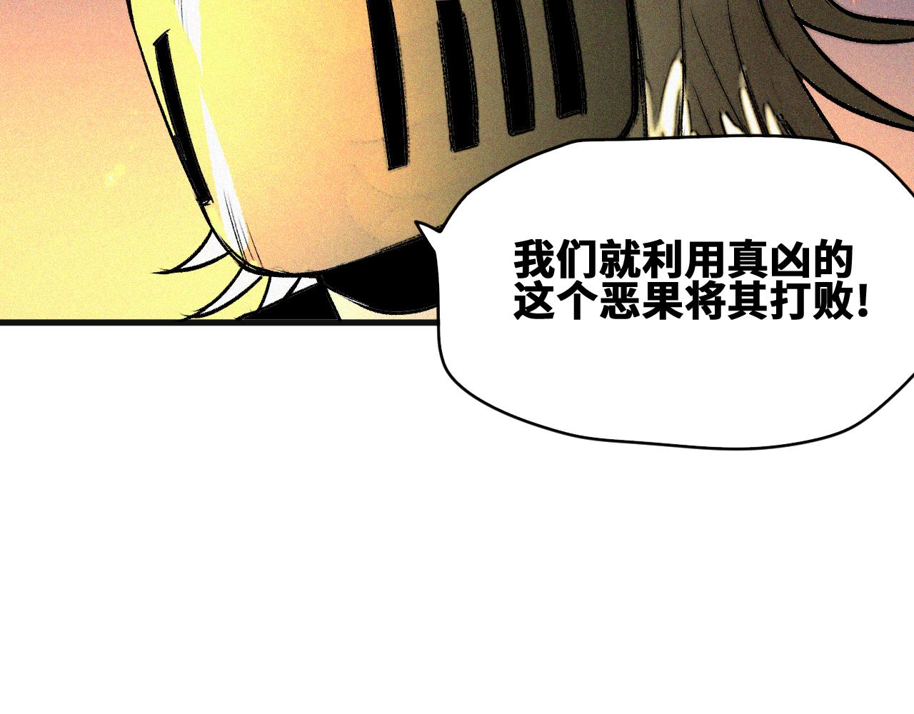 第46话  E药剂！敌人的恶果82