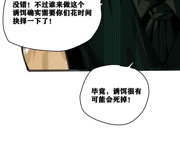 第14话 黑犬VS红蘑人21