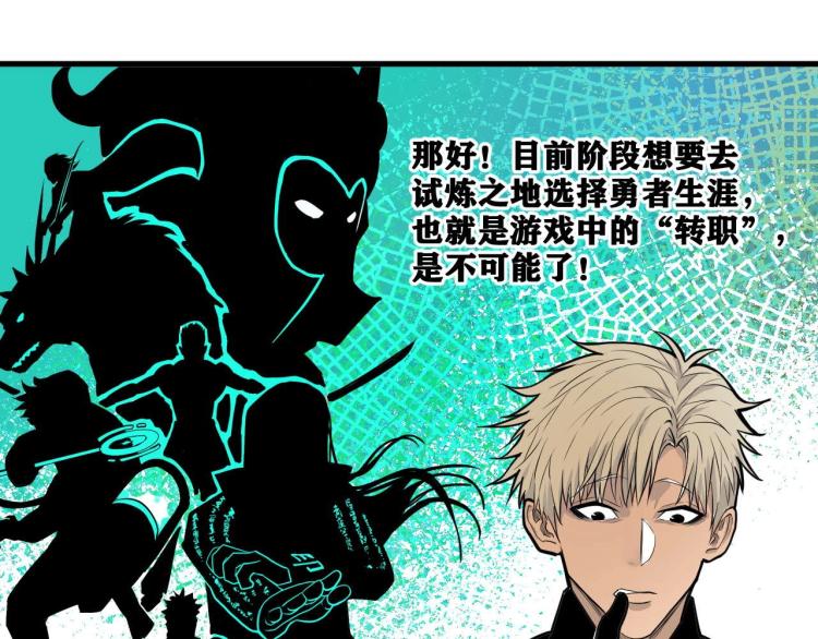 第3话 升级升到爆！84
