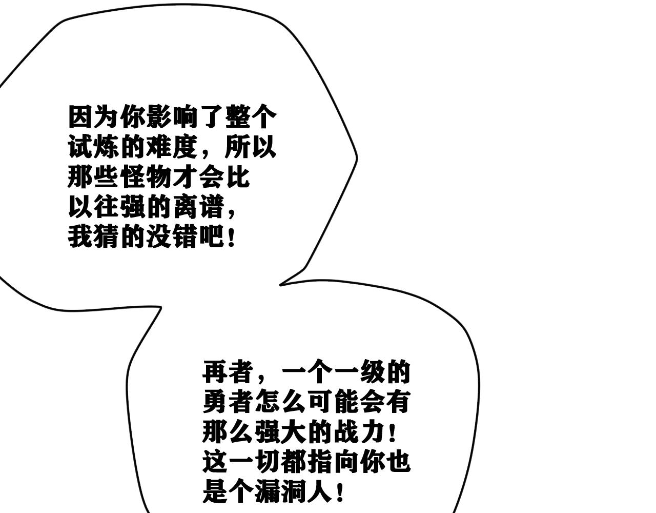 第17话 你也是漏洞人吧！113