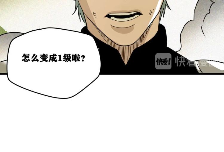 第3话 升级升到爆！169