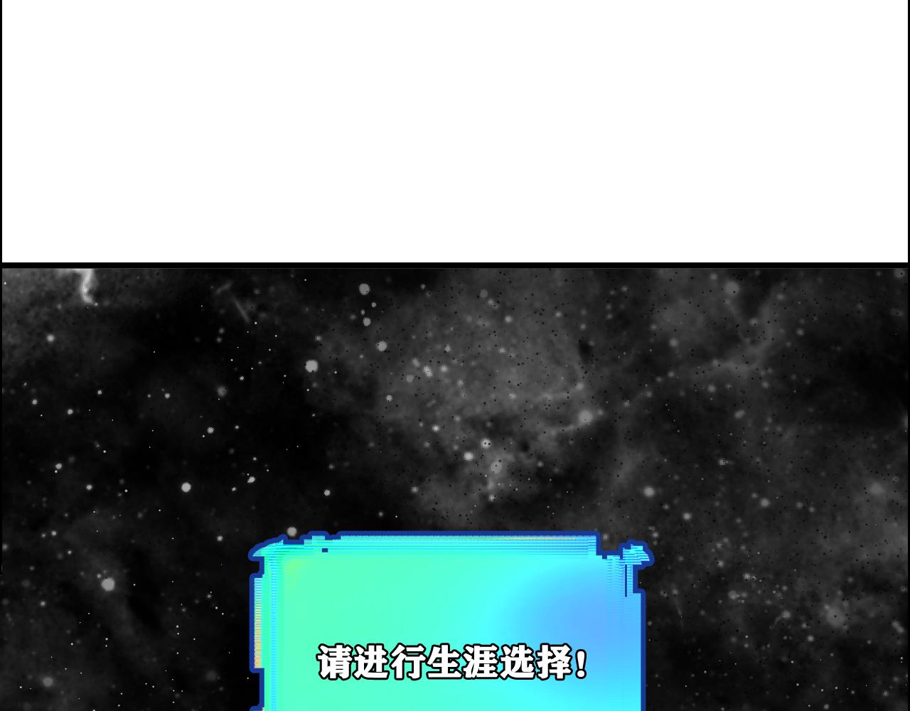 第16话   请进行生涯选择！112