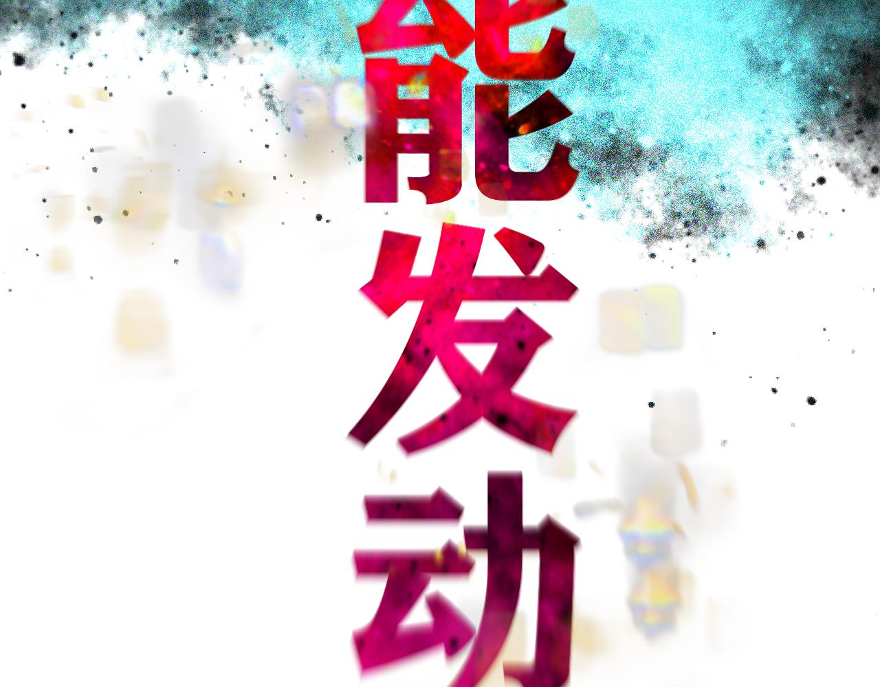 第19话 与冰&amp;amp;火的战斗70