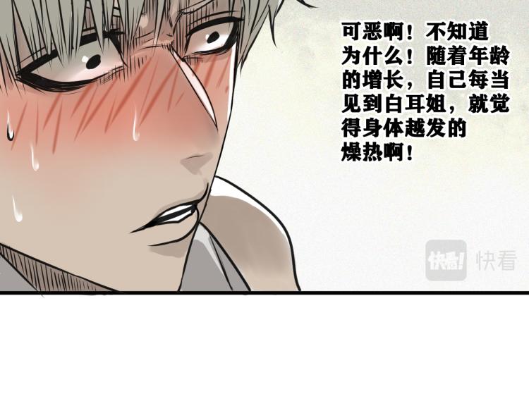 第6话 七五，准备出发吧！44