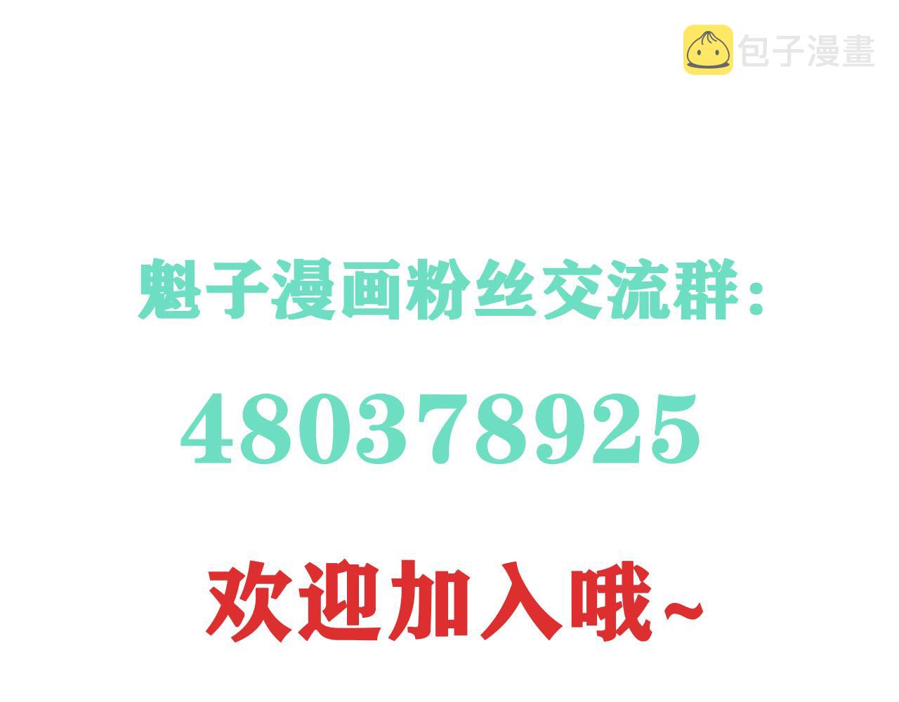 第43话  神教会篇（完）78