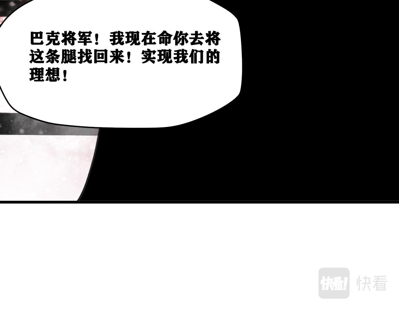 第25话 神教会篇（2）105
