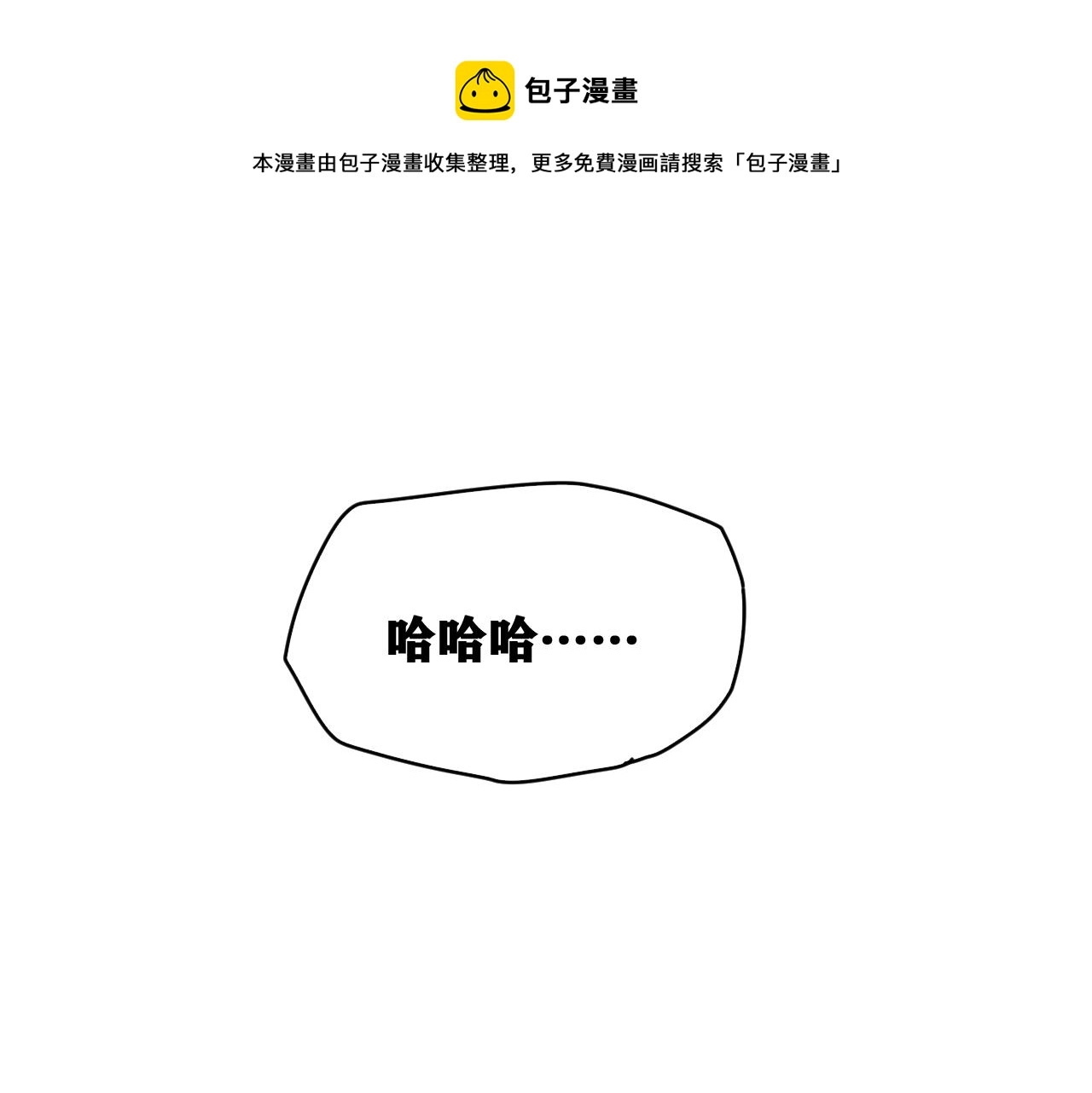 第40话  神教会篇（17）0