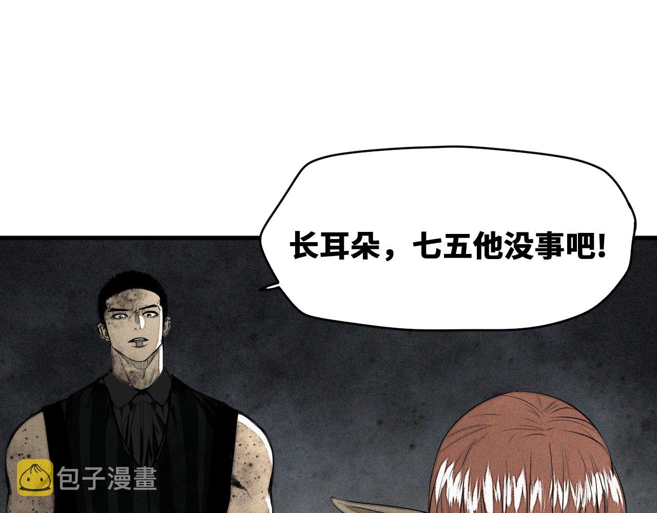 第47话 留给子嗣102