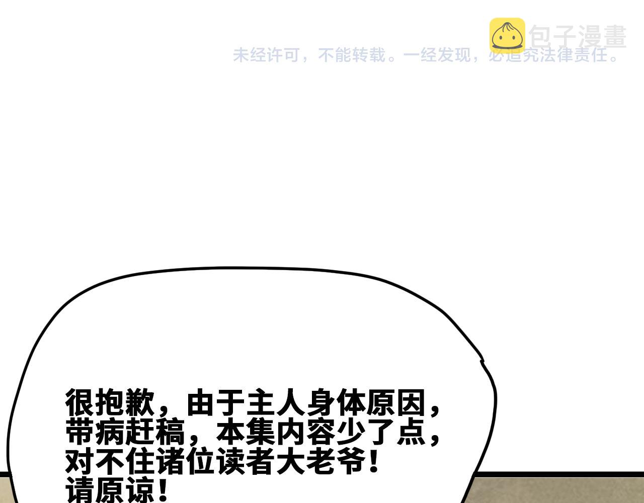 第35话 神教会篇（12）81