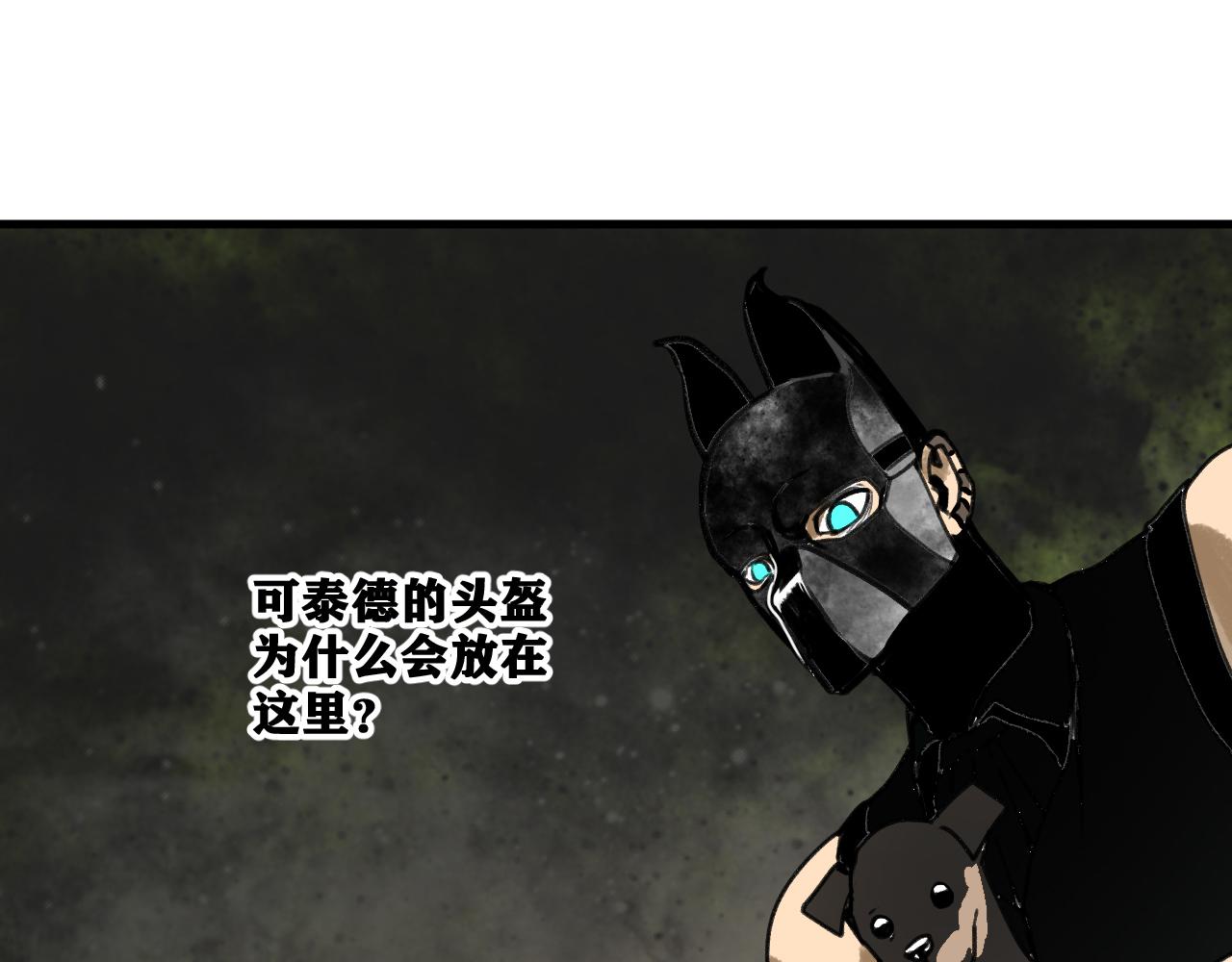 第21话 杀人魔的祭台150