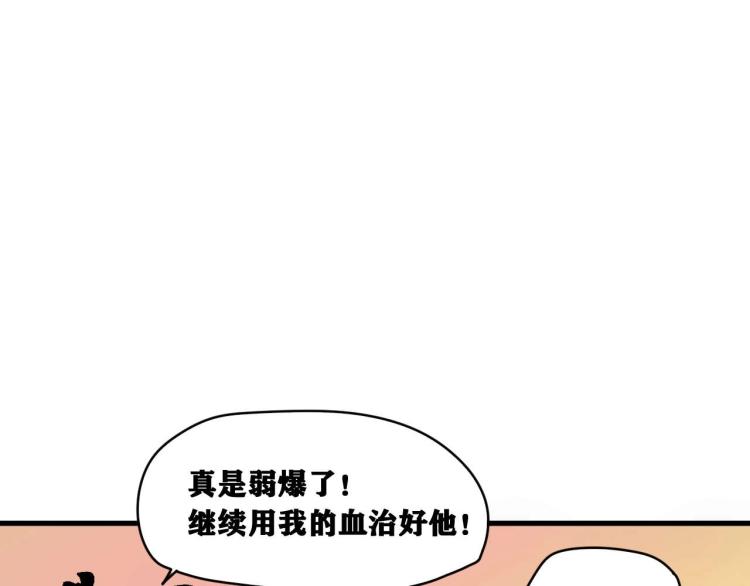 第2话 拜托我不想被碾成肉泥！129