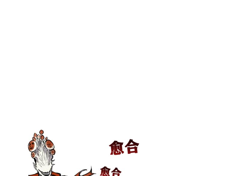 第14话 黑犬VS红蘑人77
