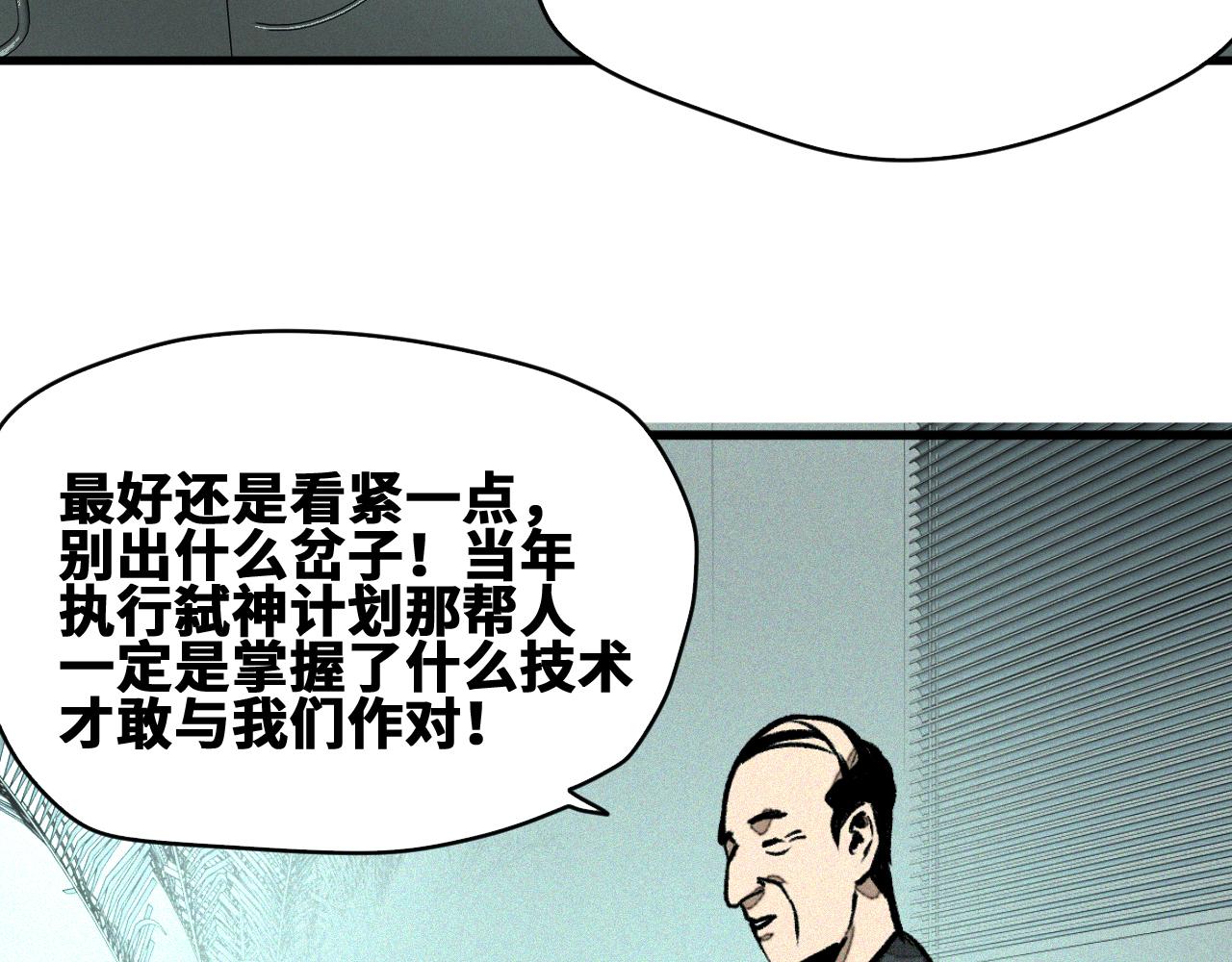 第53话弑神篇（1）63