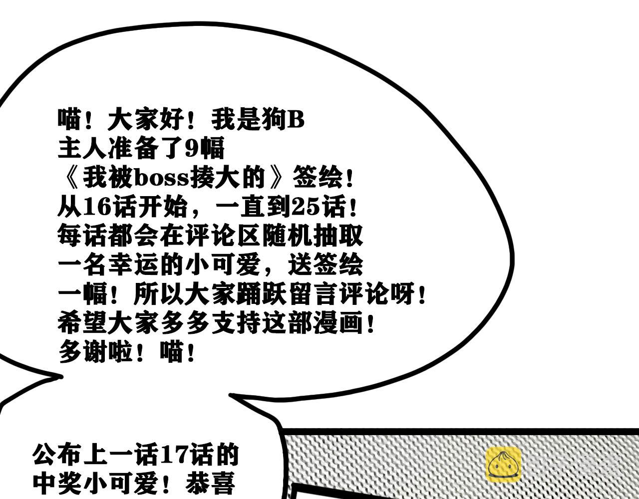 第18话  系统人出现！135