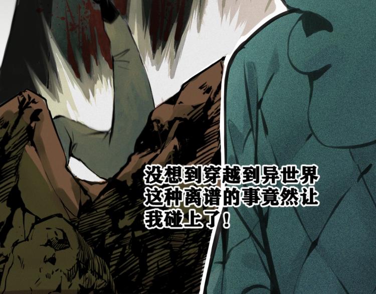 第1话 我TM竟然穿越了！42