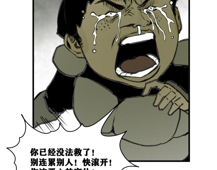 第13话  领主出现了！93