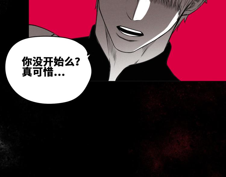 第8话 七五的虐杀时刻！161